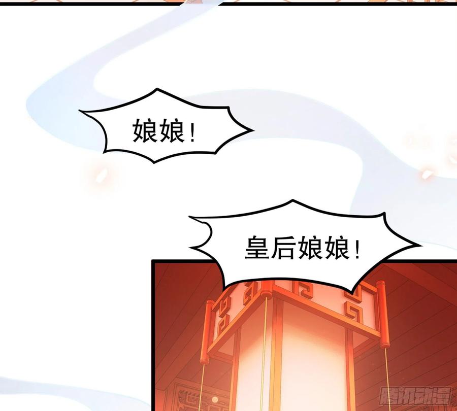 皇后必须我来当001：洞房花烛