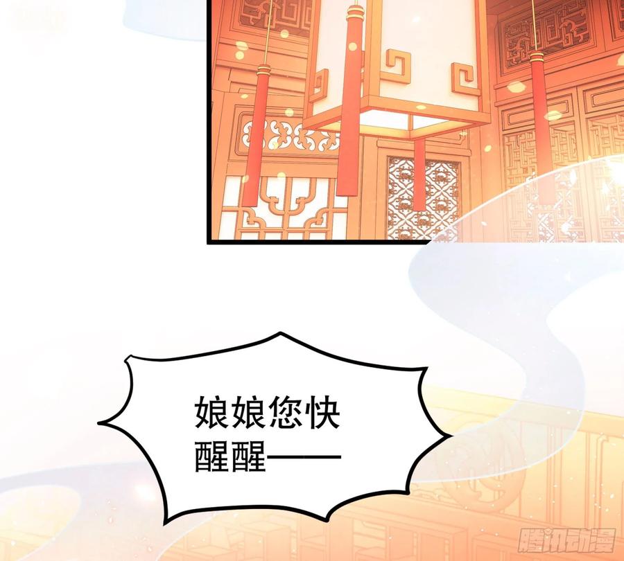皇后必须我来当001：洞房花烛