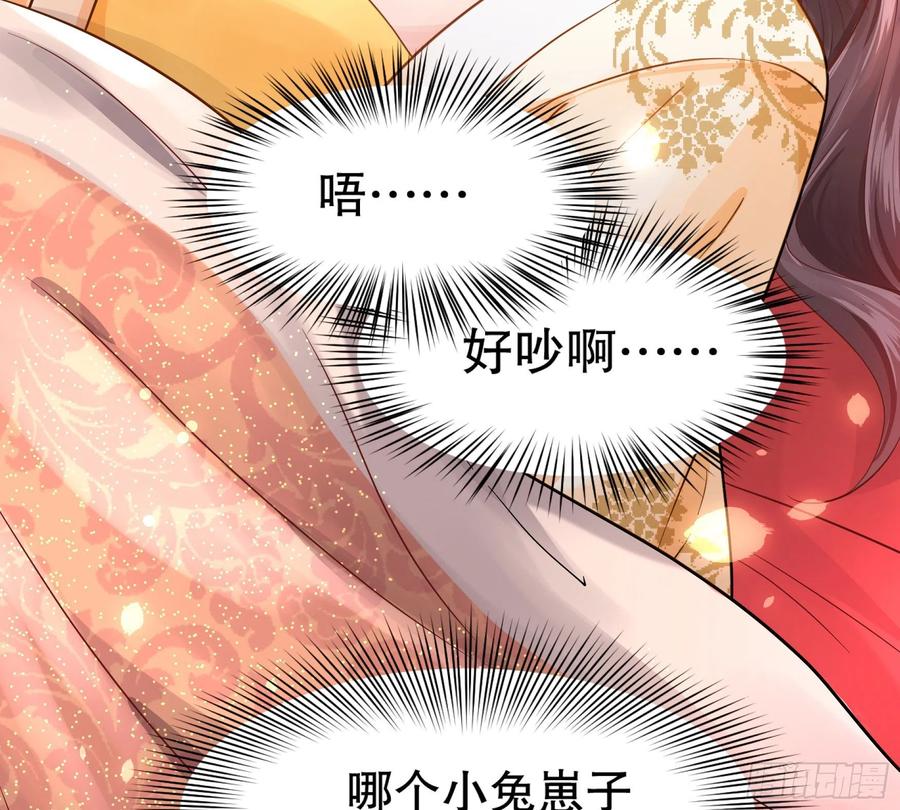 皇后必须我来当001：洞房花烛