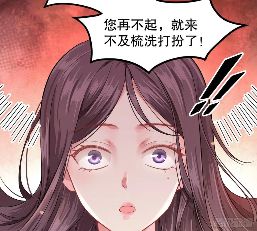 皇后必须我来当001：洞房花烛