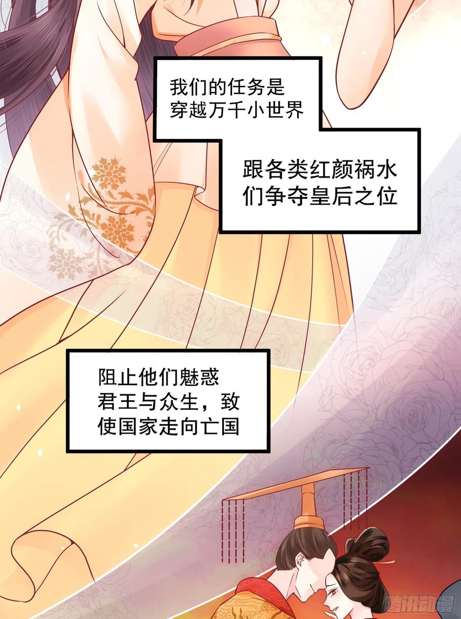 皇后必须我来当001：洞房花烛