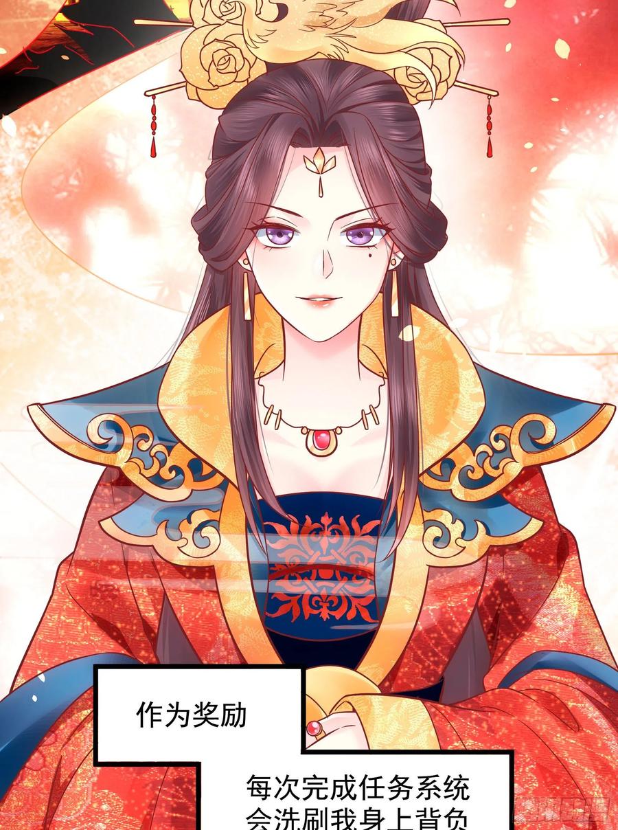 皇后必须我来当001：洞房花烛