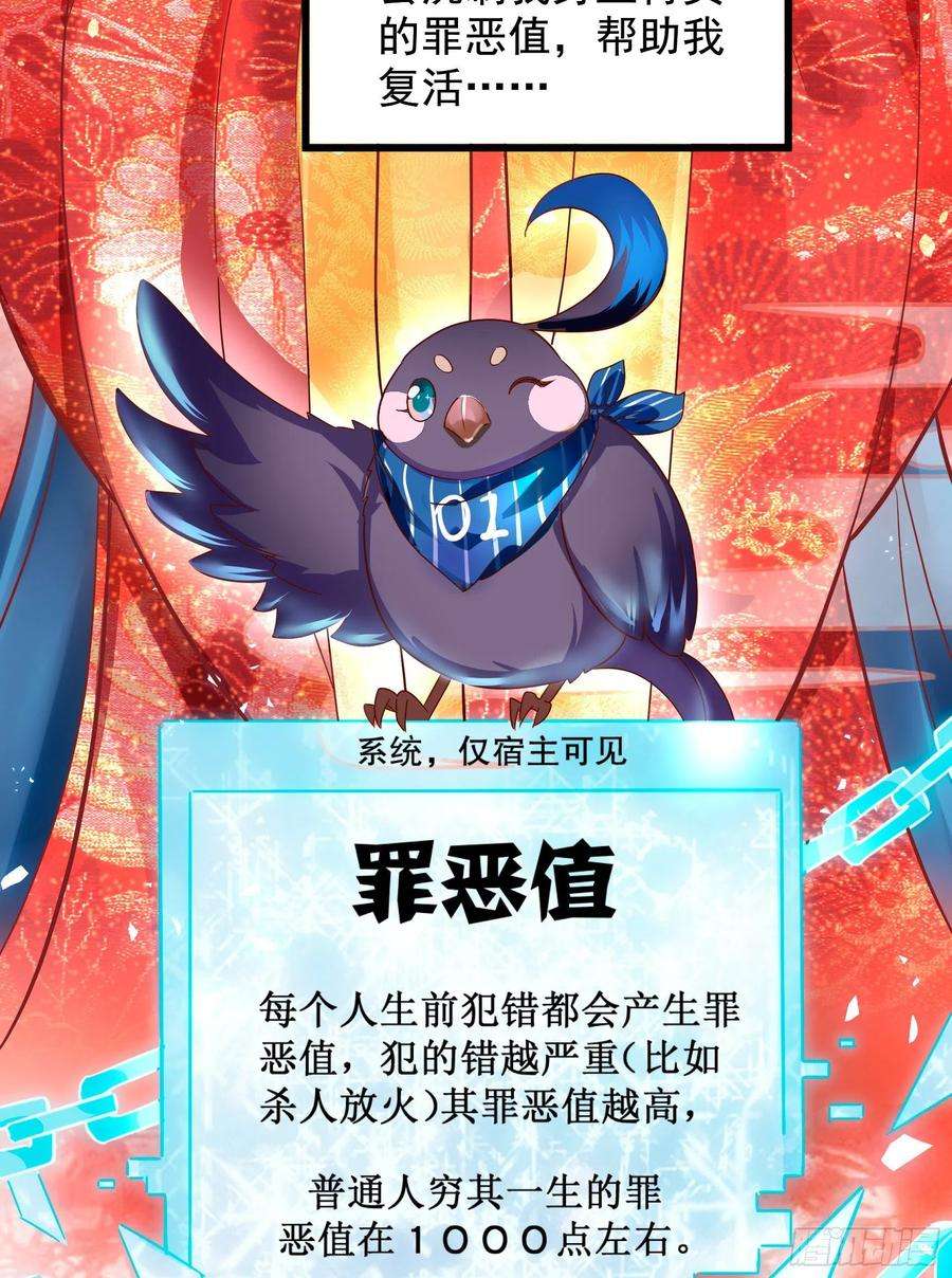 皇后必须我来当001：洞房花烛