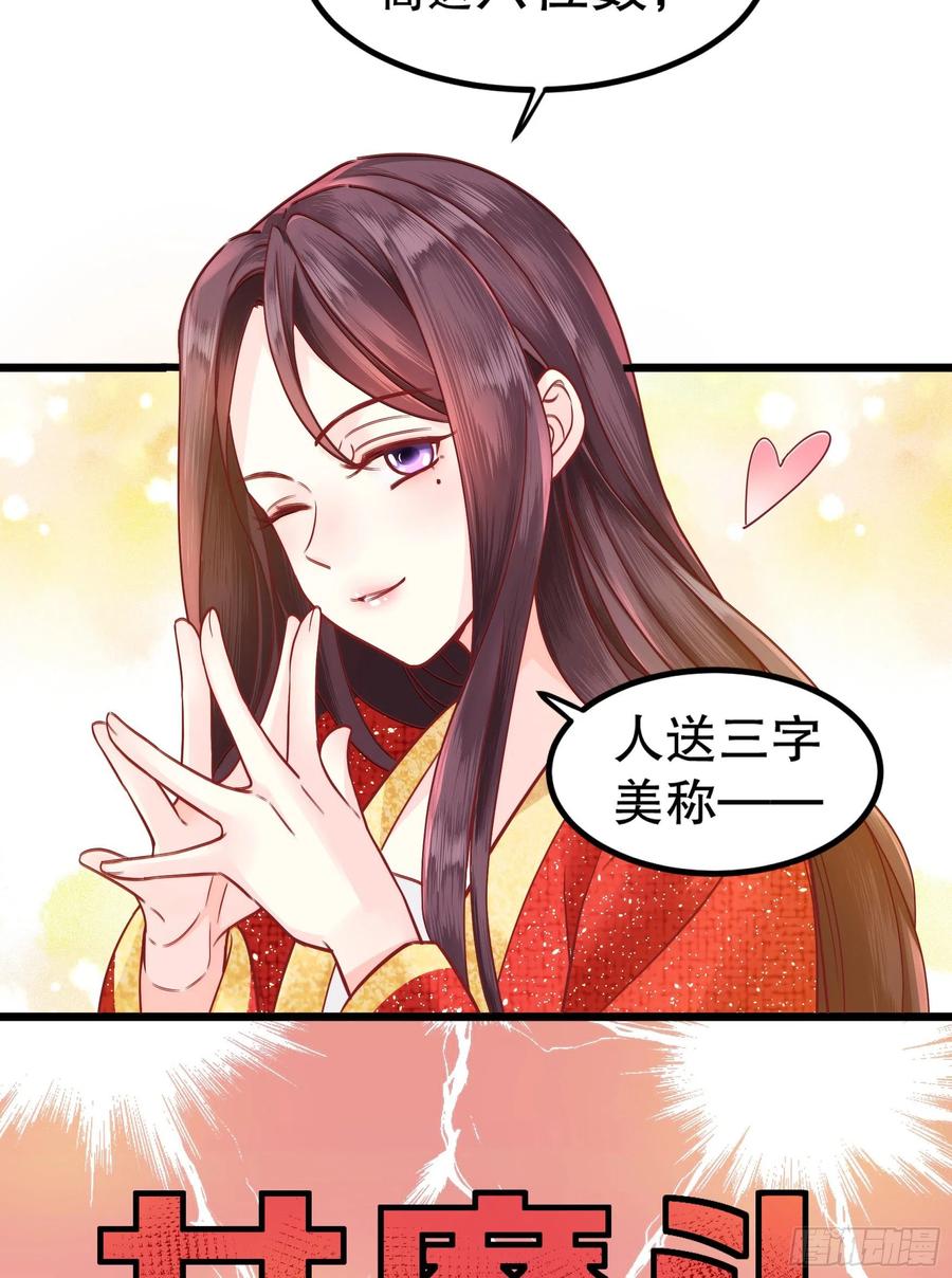 皇后必须我来当001：洞房花烛