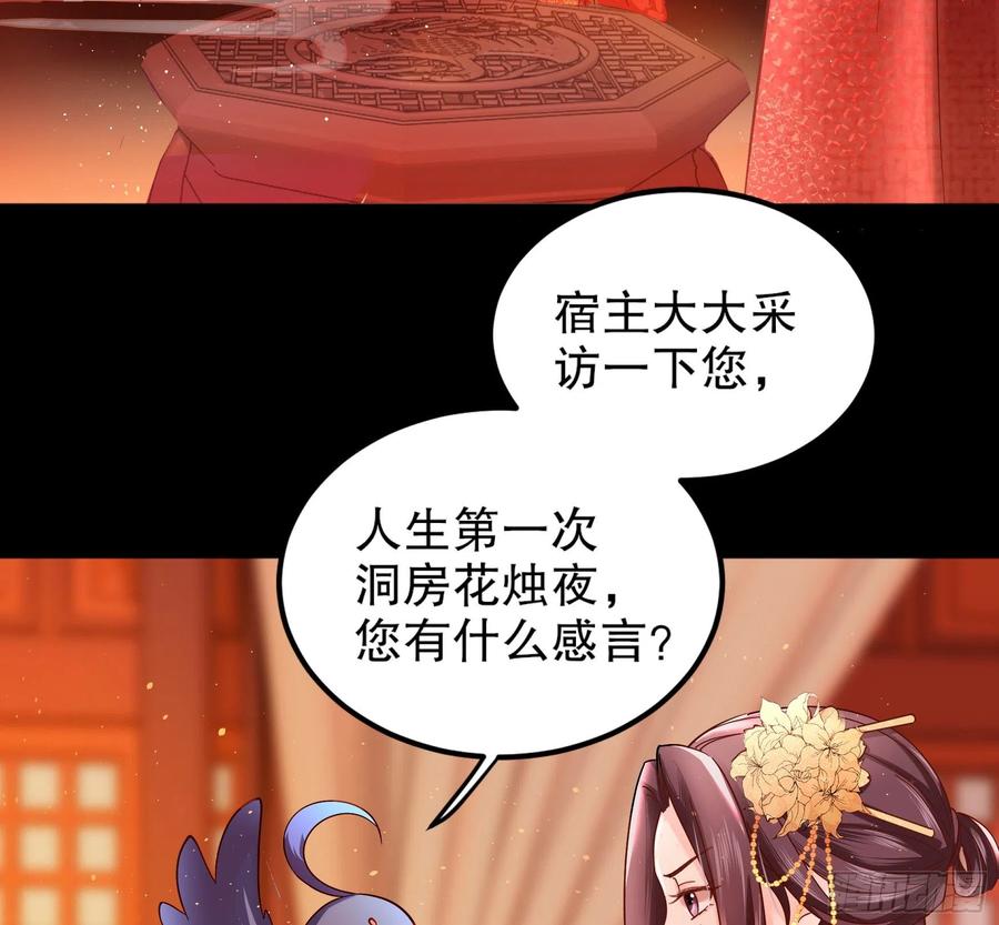 皇后必须我来当001：洞房花烛