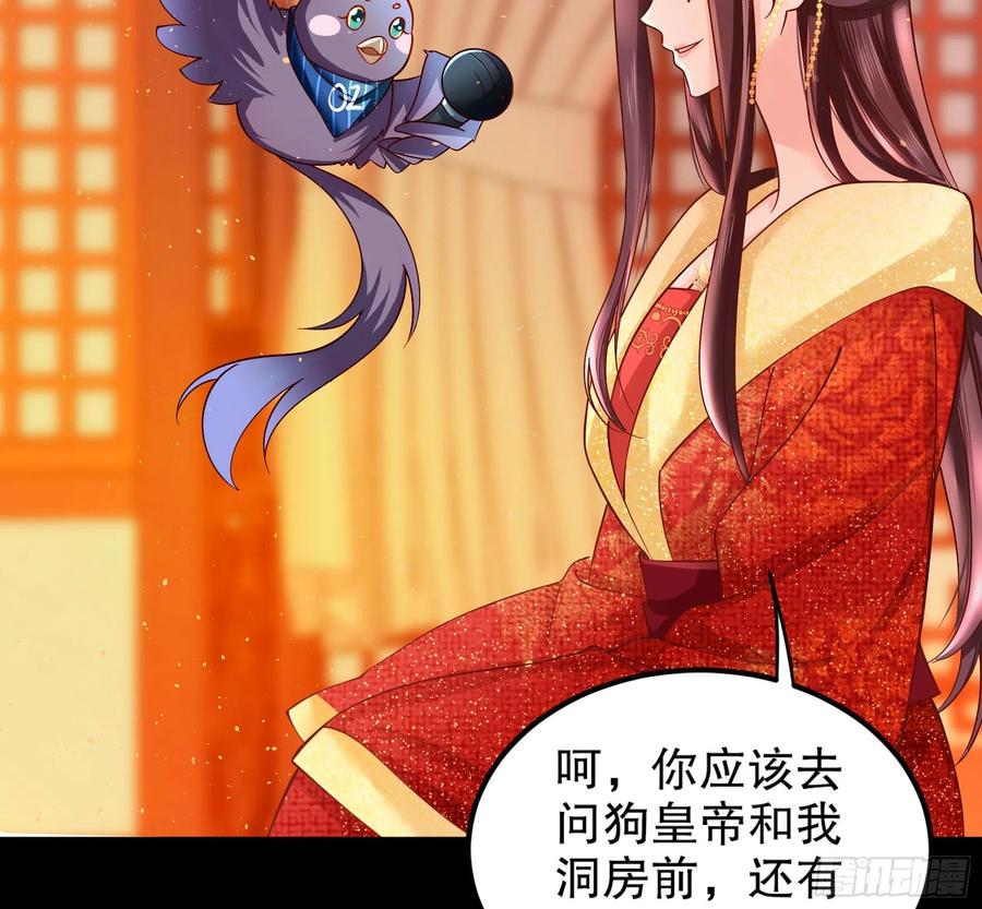 皇后必须我来当001：洞房花烛