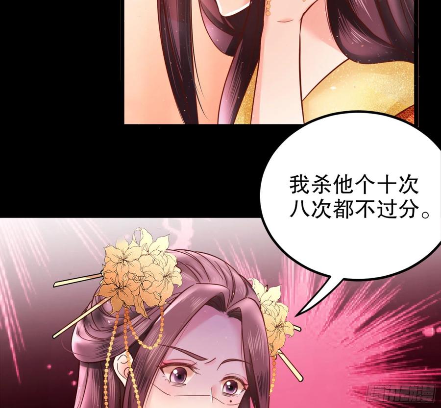 皇后必须我来当001：洞房花烛