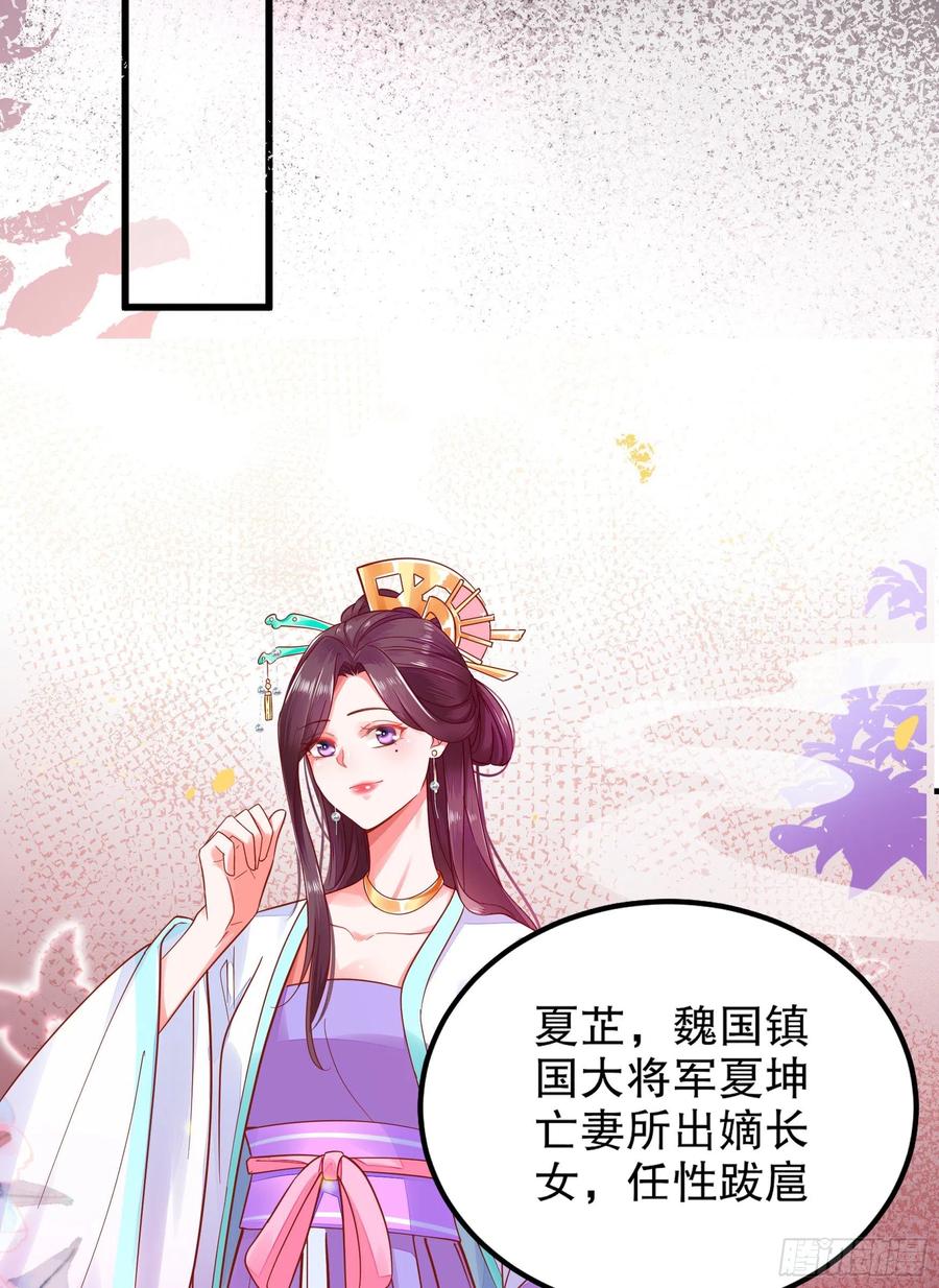 皇后必须我来当001：洞房花烛