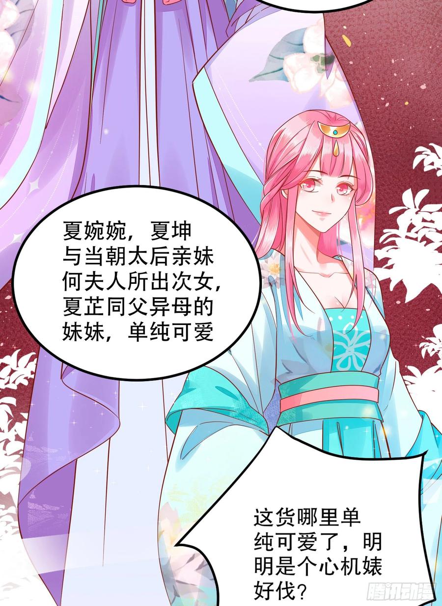 皇后必须我来当001：洞房花烛