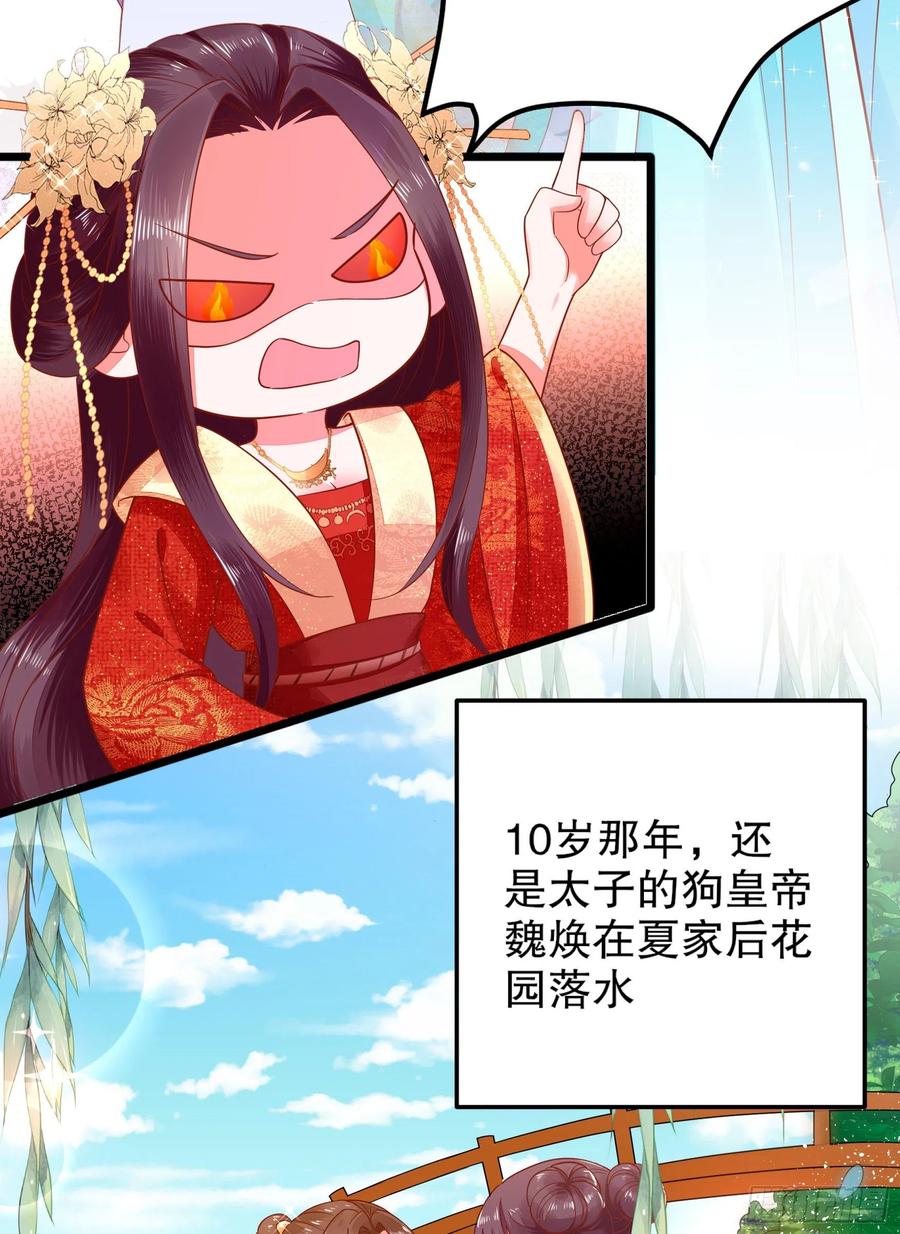 皇后必须我来当001：洞房花烛