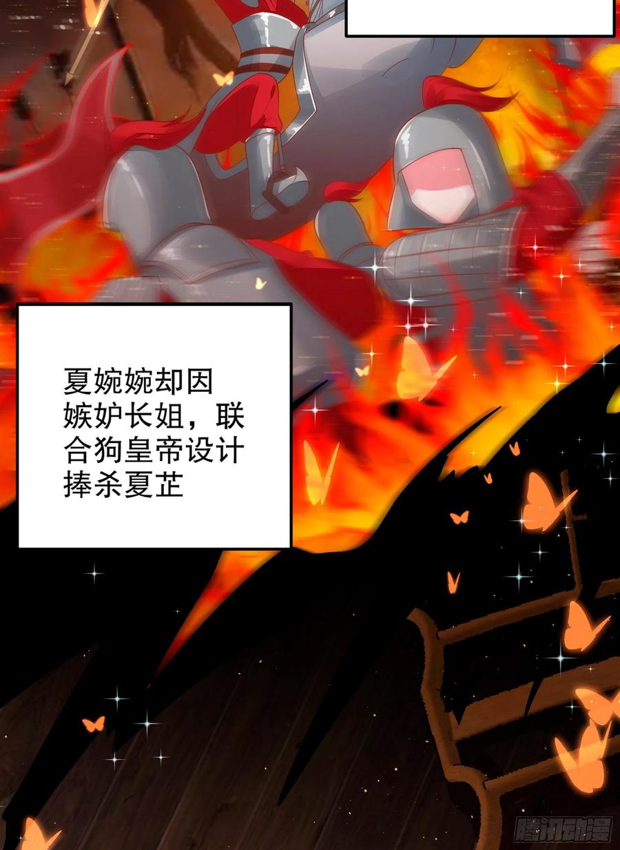 皇后必须我来当001：洞房花烛