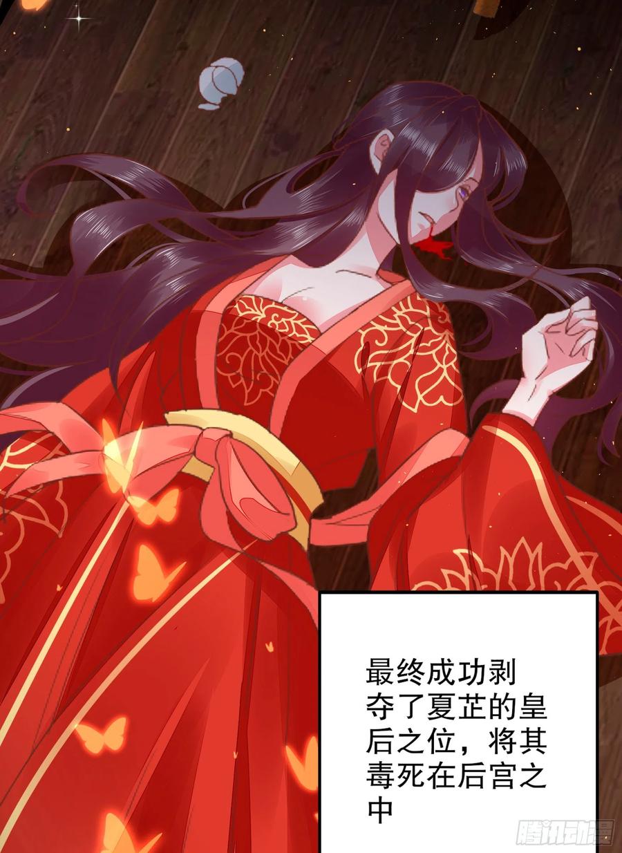 皇后必须我来当001：洞房花烛
