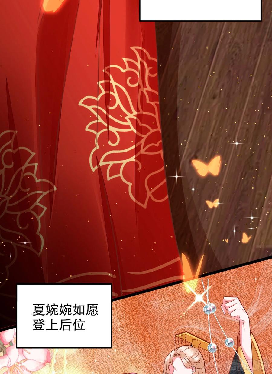 皇后必须我来当001：洞房花烛