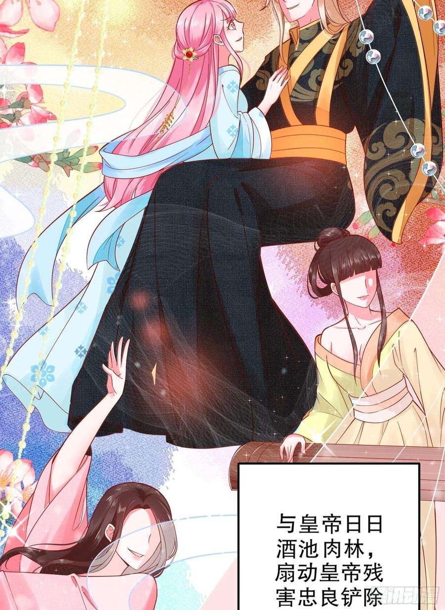 皇后必须我来当001：洞房花烛