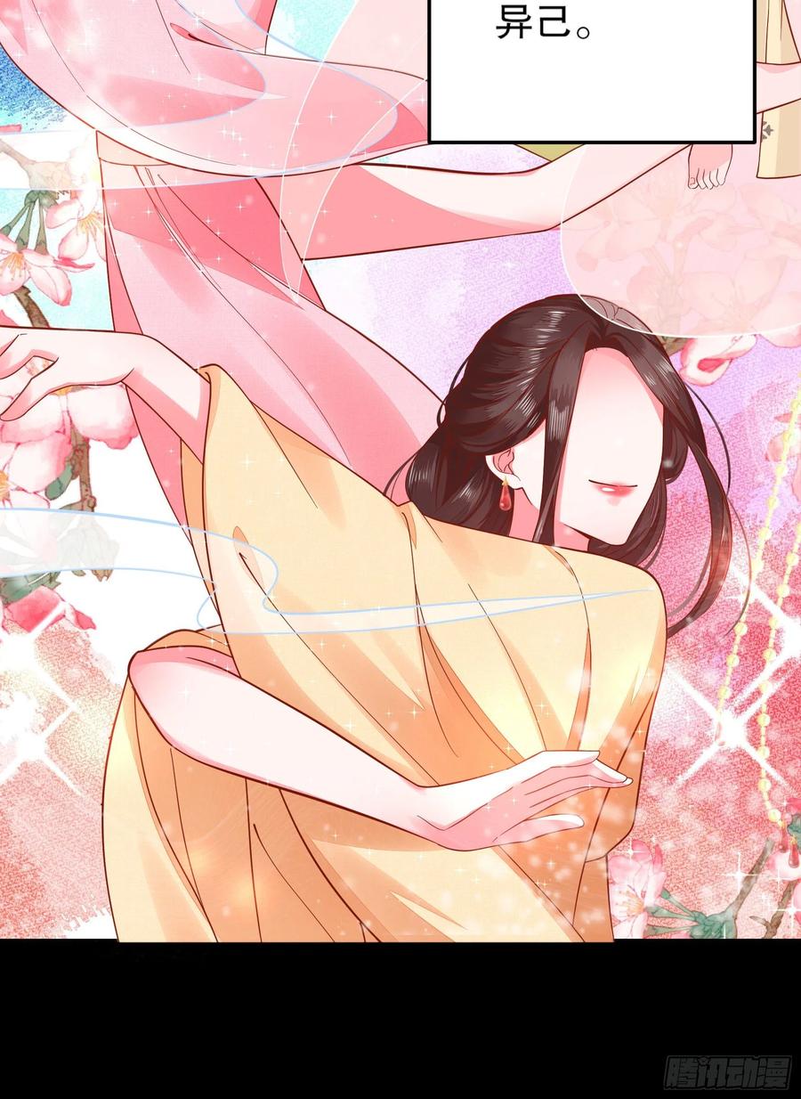 皇后必须我来当001：洞房花烛