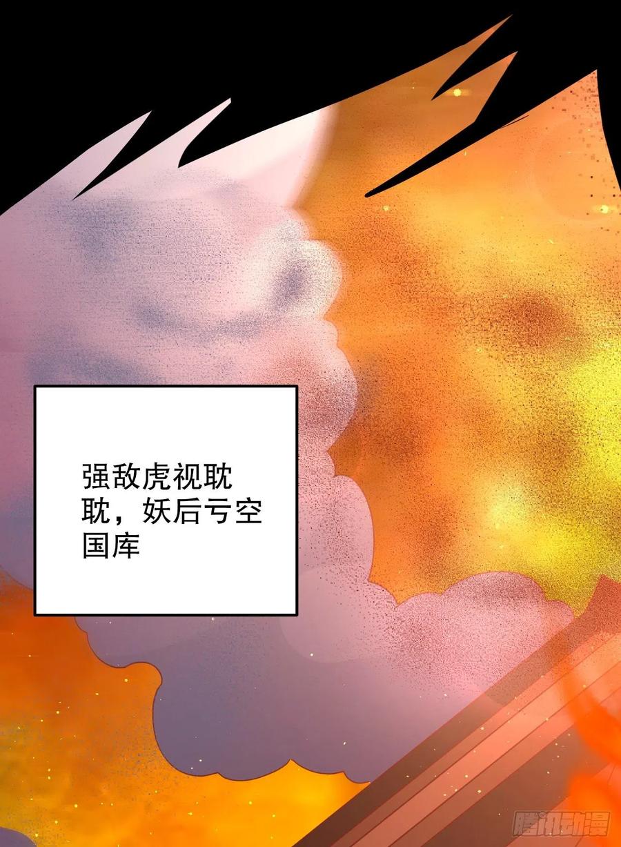 皇后必须我来当001：洞房花烛