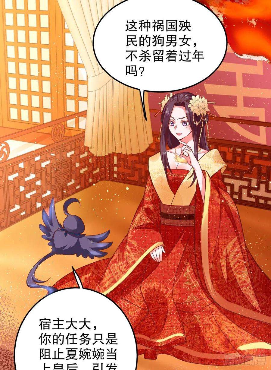 皇后必须我来当001：洞房花烛
