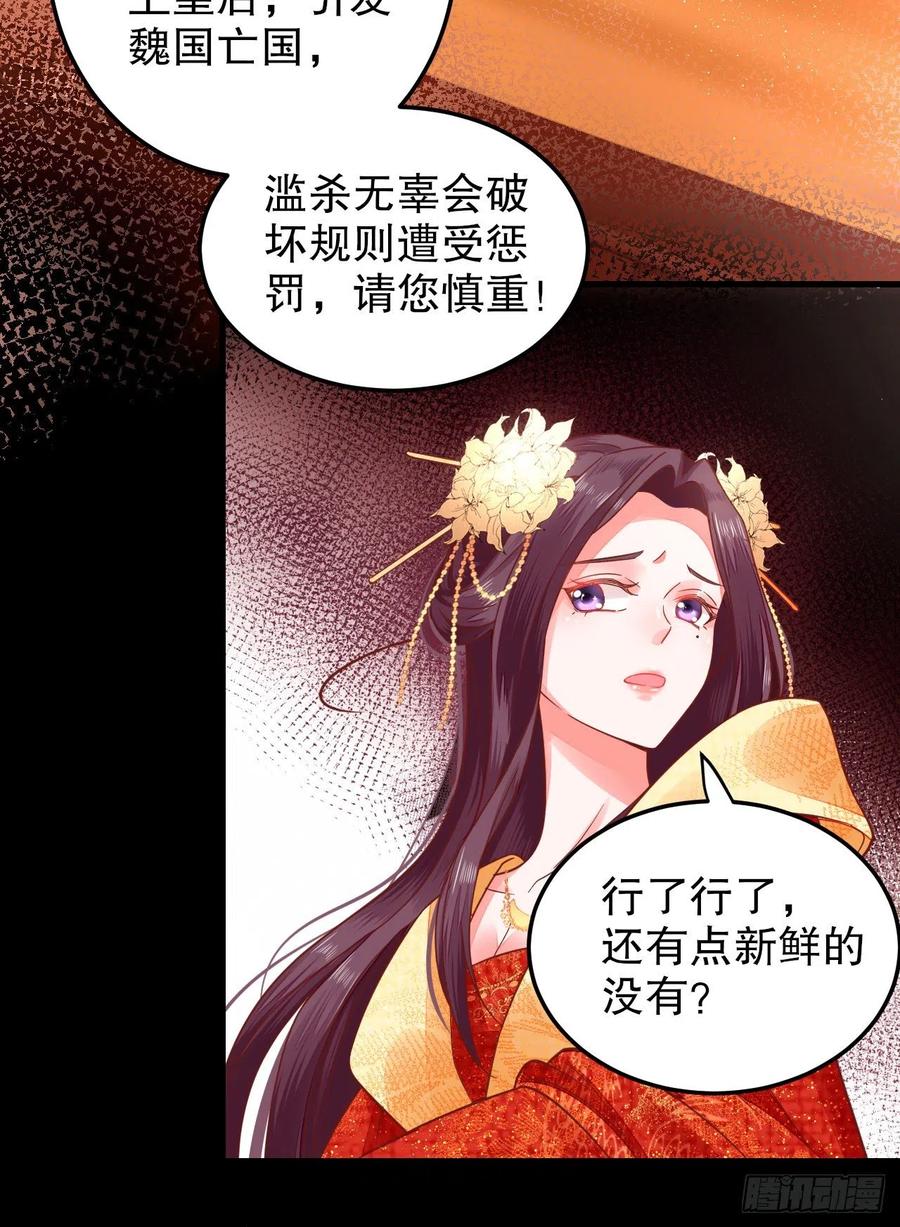 皇后必须我来当001：洞房花烛