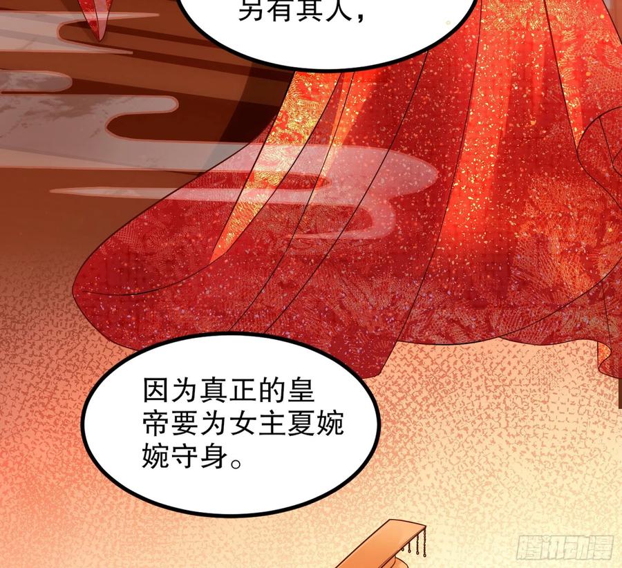 皇后必须我来当001：洞房花烛