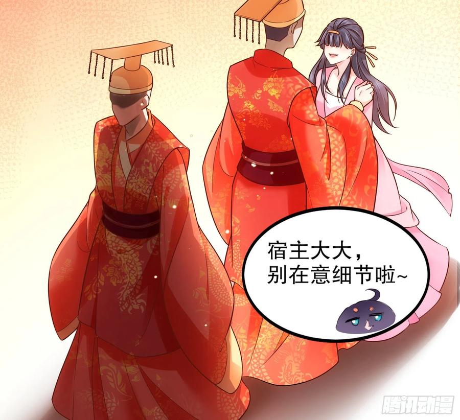 皇后必须我来当001：洞房花烛