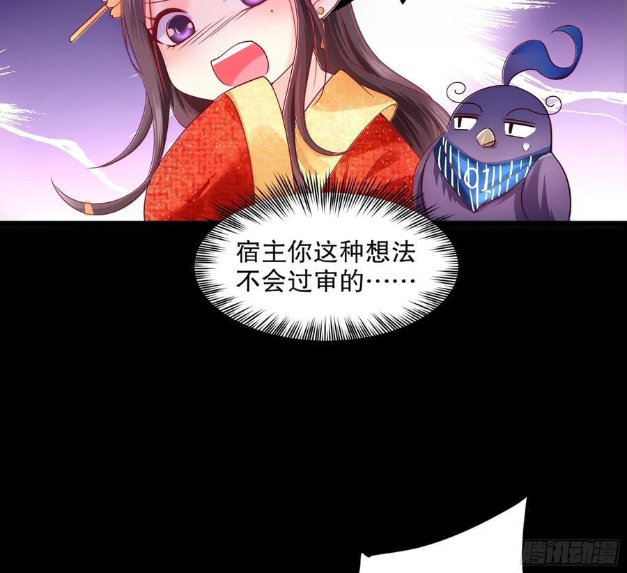 皇后必须我来当001：洞房花烛