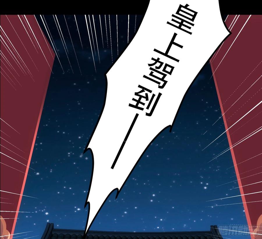 皇后必须我来当001：洞房花烛