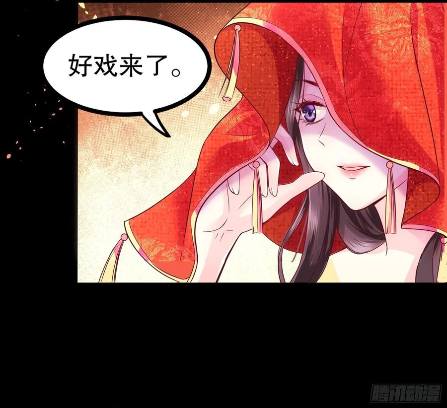 皇后必须我来当001：洞房花烛