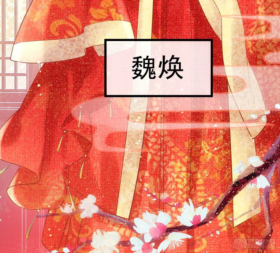 皇后必须我来当001：洞房花烛