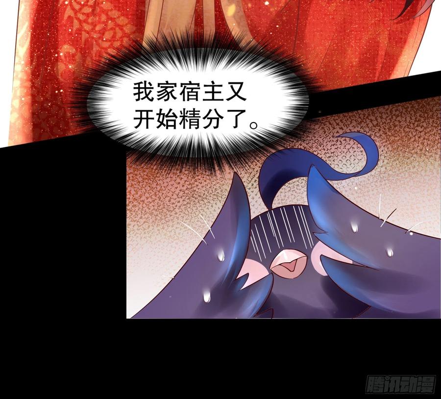 皇后必须我来当001：洞房花烛