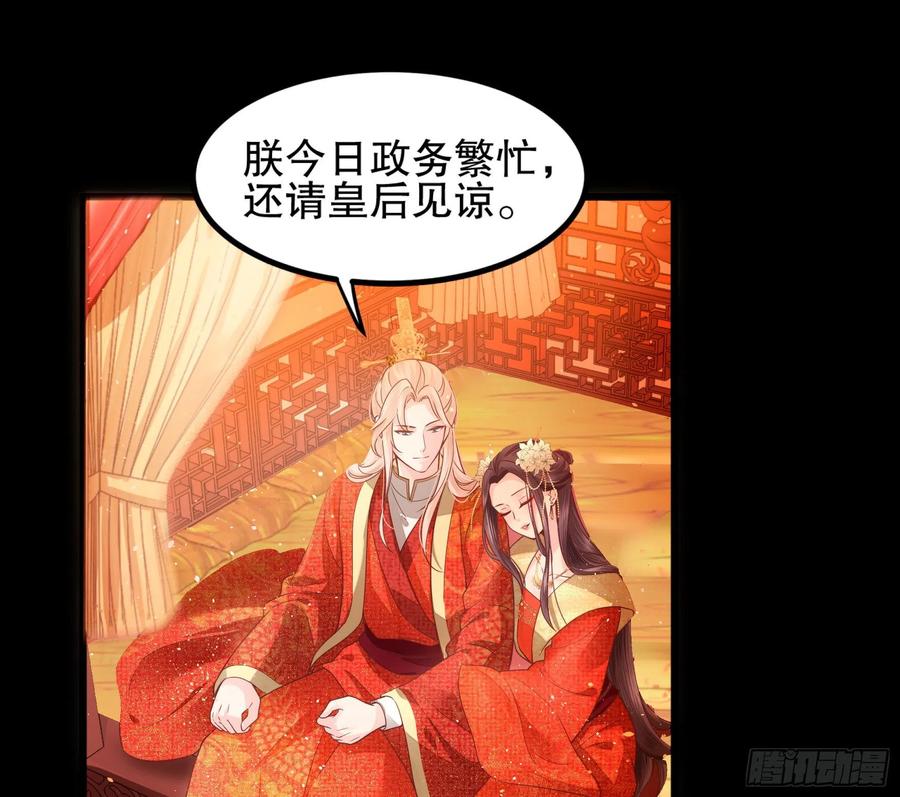 皇后必须我来当001：洞房花烛