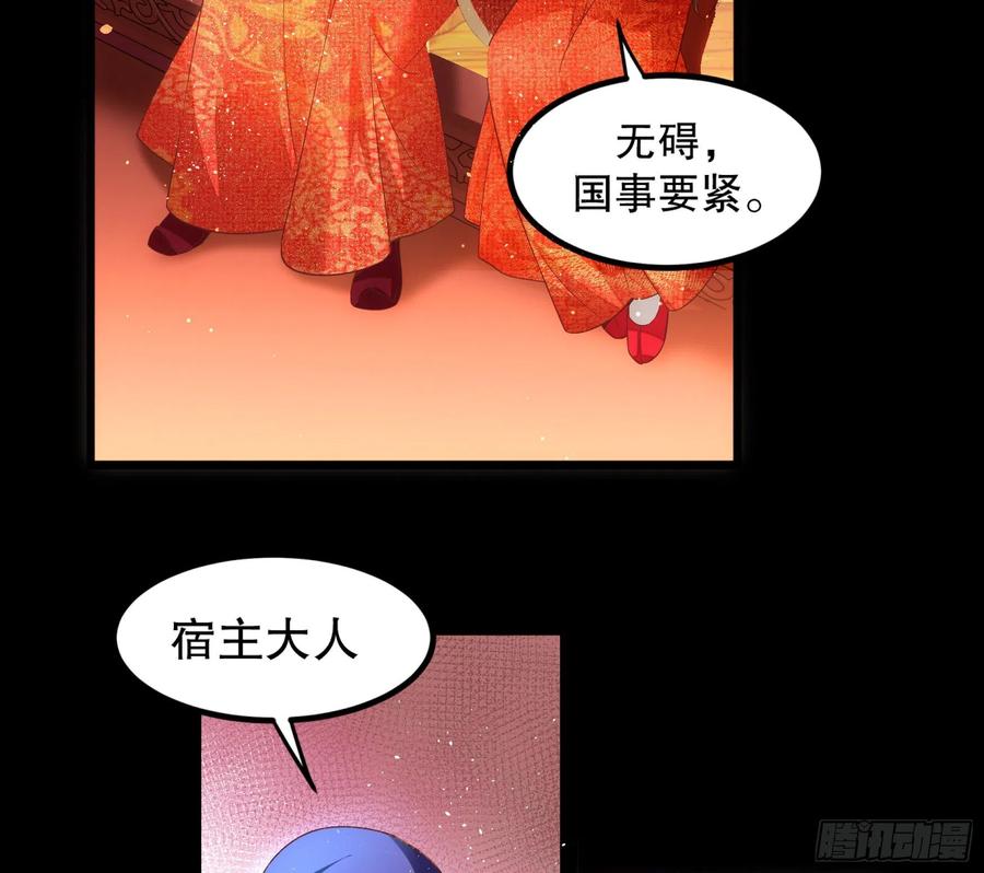 皇后必须我来当001：洞房花烛