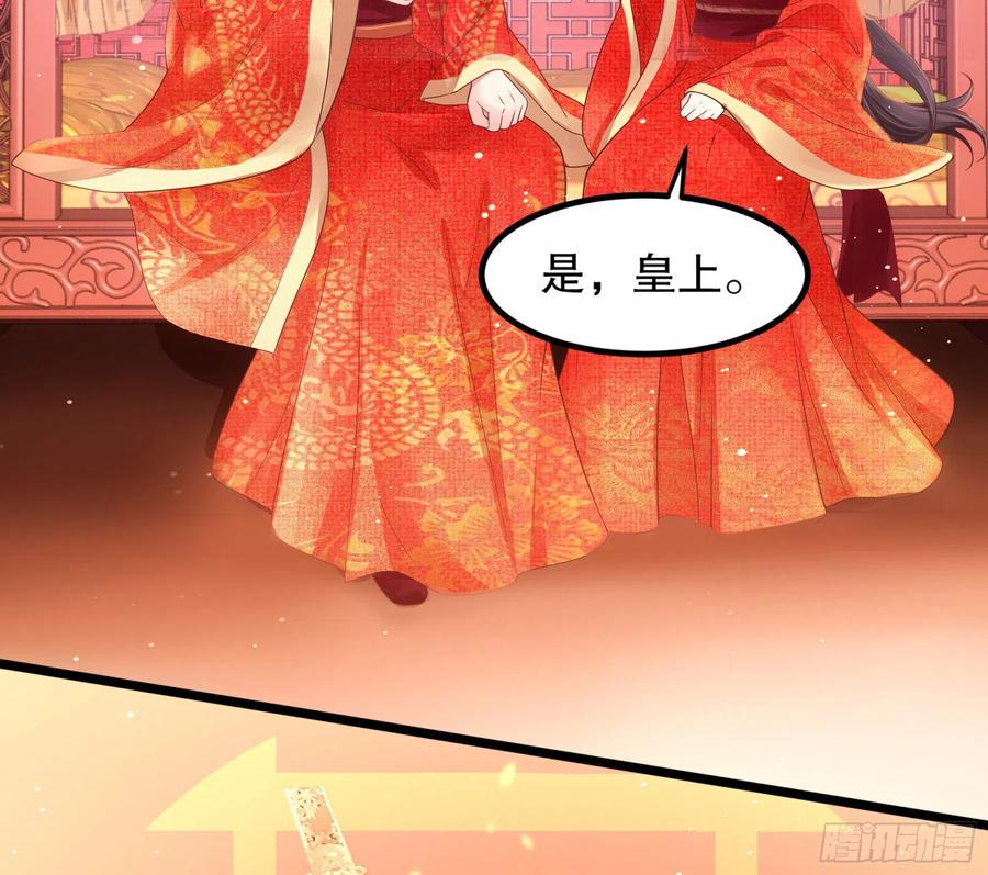 皇后必须我来当001：洞房花烛