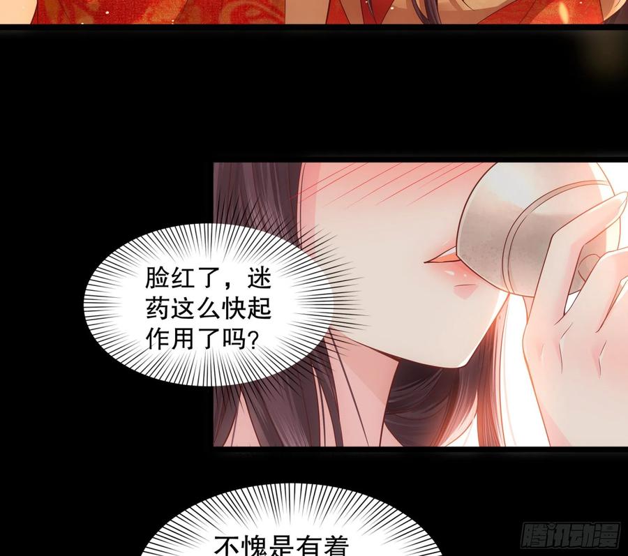 皇后必须我来当001：洞房花烛