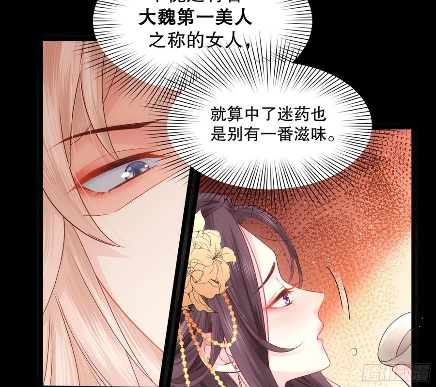 皇后必须我来当001：洞房花烛