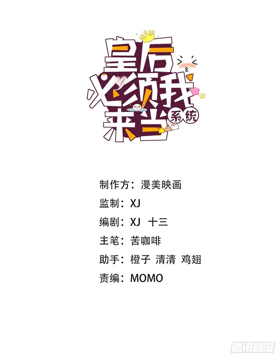 皇后必须我来当002：骗身我最擅长了