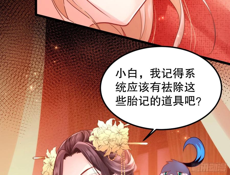 皇后必须我来当002：骗身我最擅长了