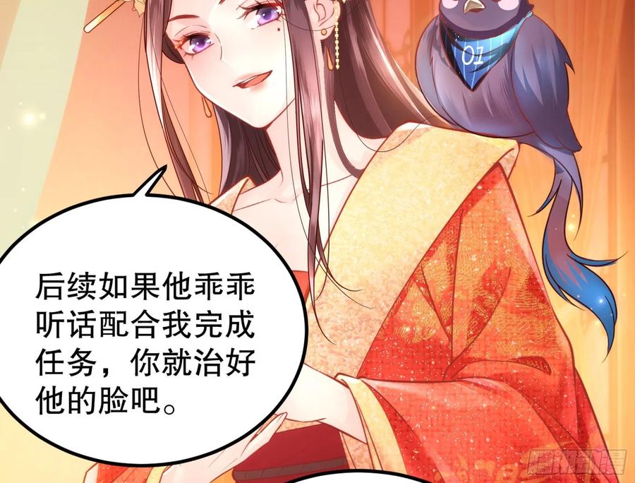 皇后必须我来当002：骗身我最擅长了