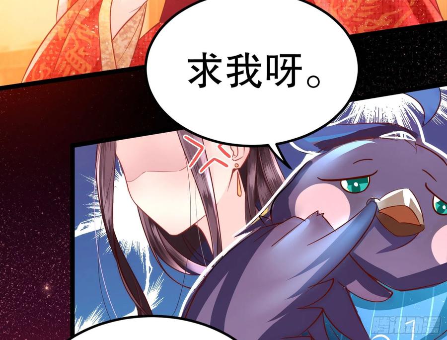 皇后必须我来当002：骗身我最擅长了