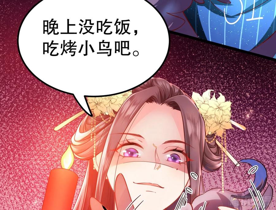 皇后必须我来当002：骗身我最擅长了