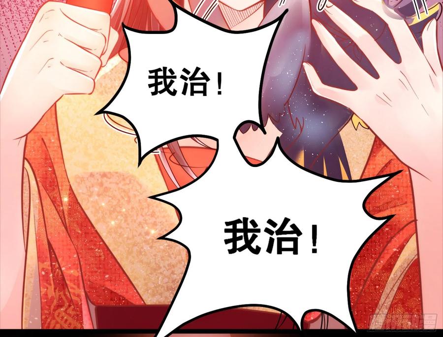 皇后必须我来当002：骗身我最擅长了