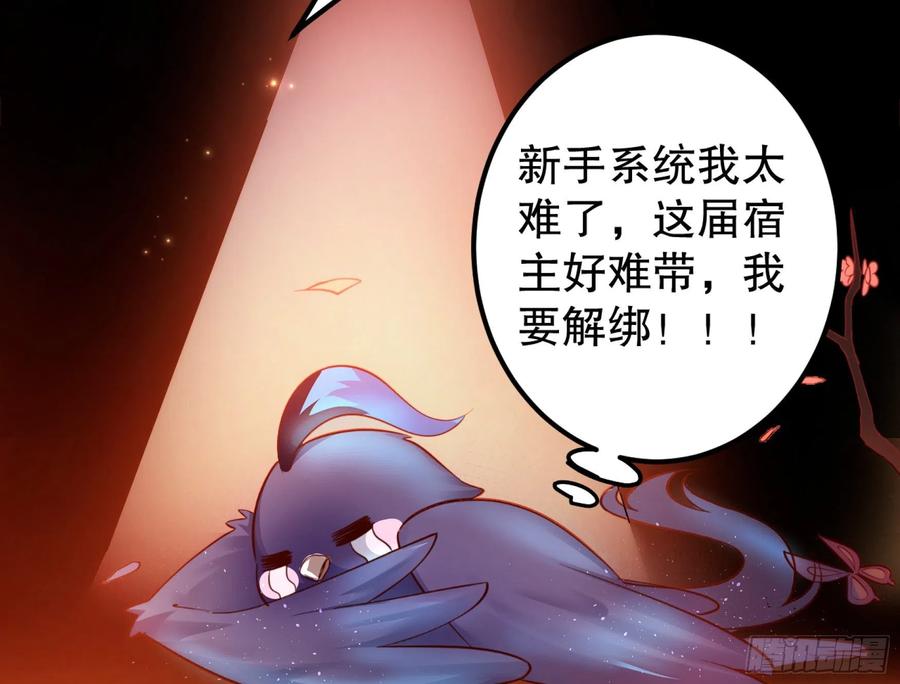 皇后必须我来当002：骗身我最擅长了