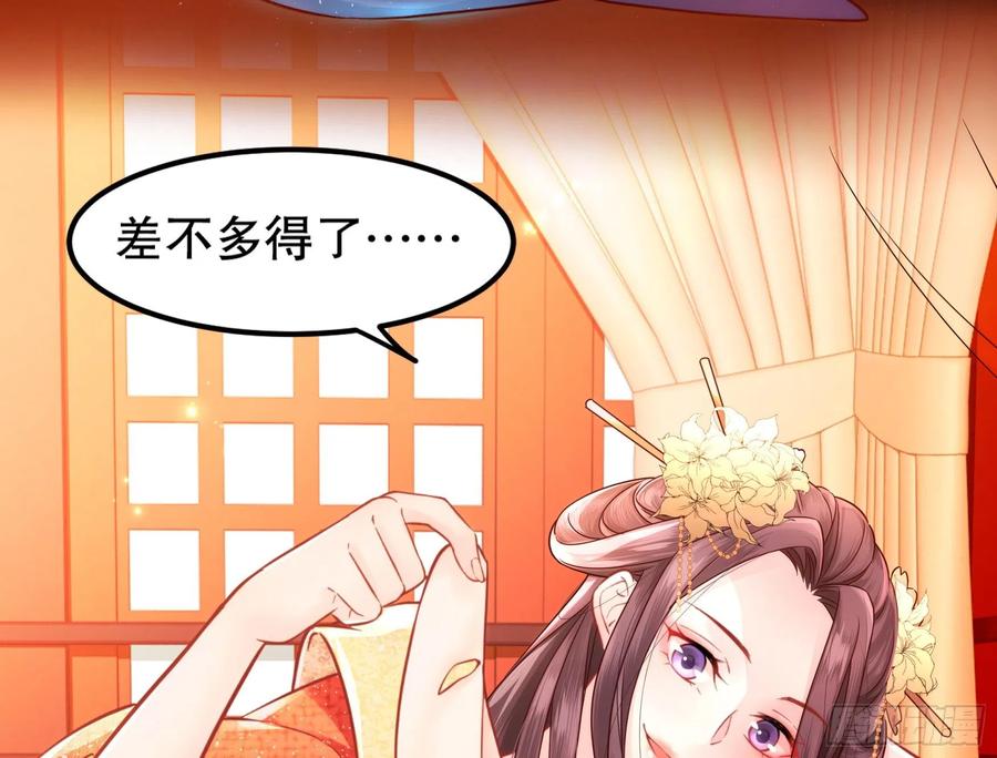 皇后必须我来当002：骗身我最擅长了