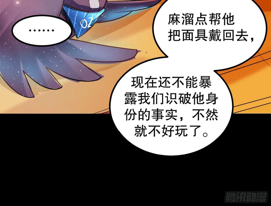 皇后必须我来当002：骗身我最擅长了