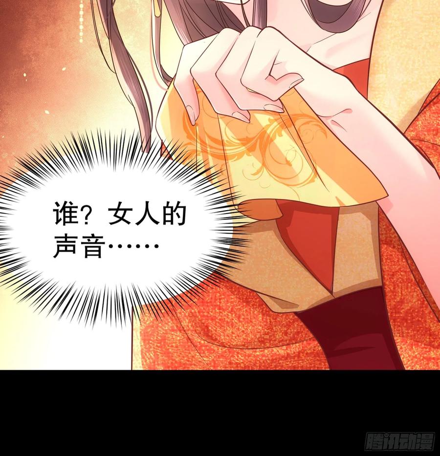 皇后必须我来当002：骗身我最擅长了