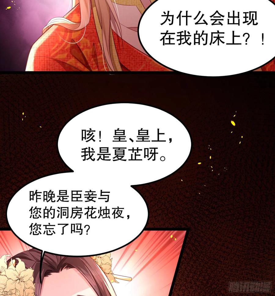 皇后必须我来当002：骗身我最擅长了