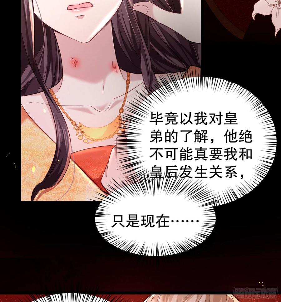 皇后必须我来当002：骗身我最擅长了