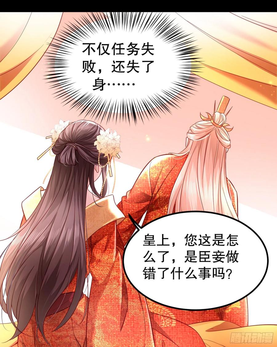 皇后必须我来当002：骗身我最擅长了