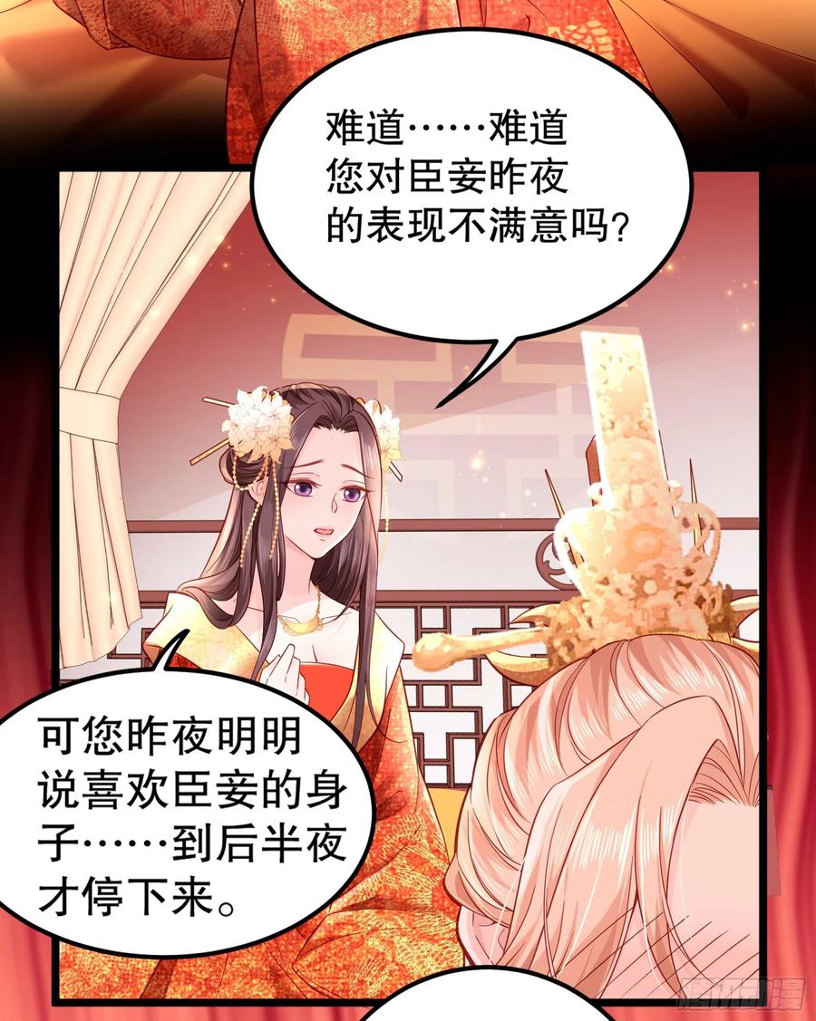 皇后必须我来当002：骗身我最擅长了