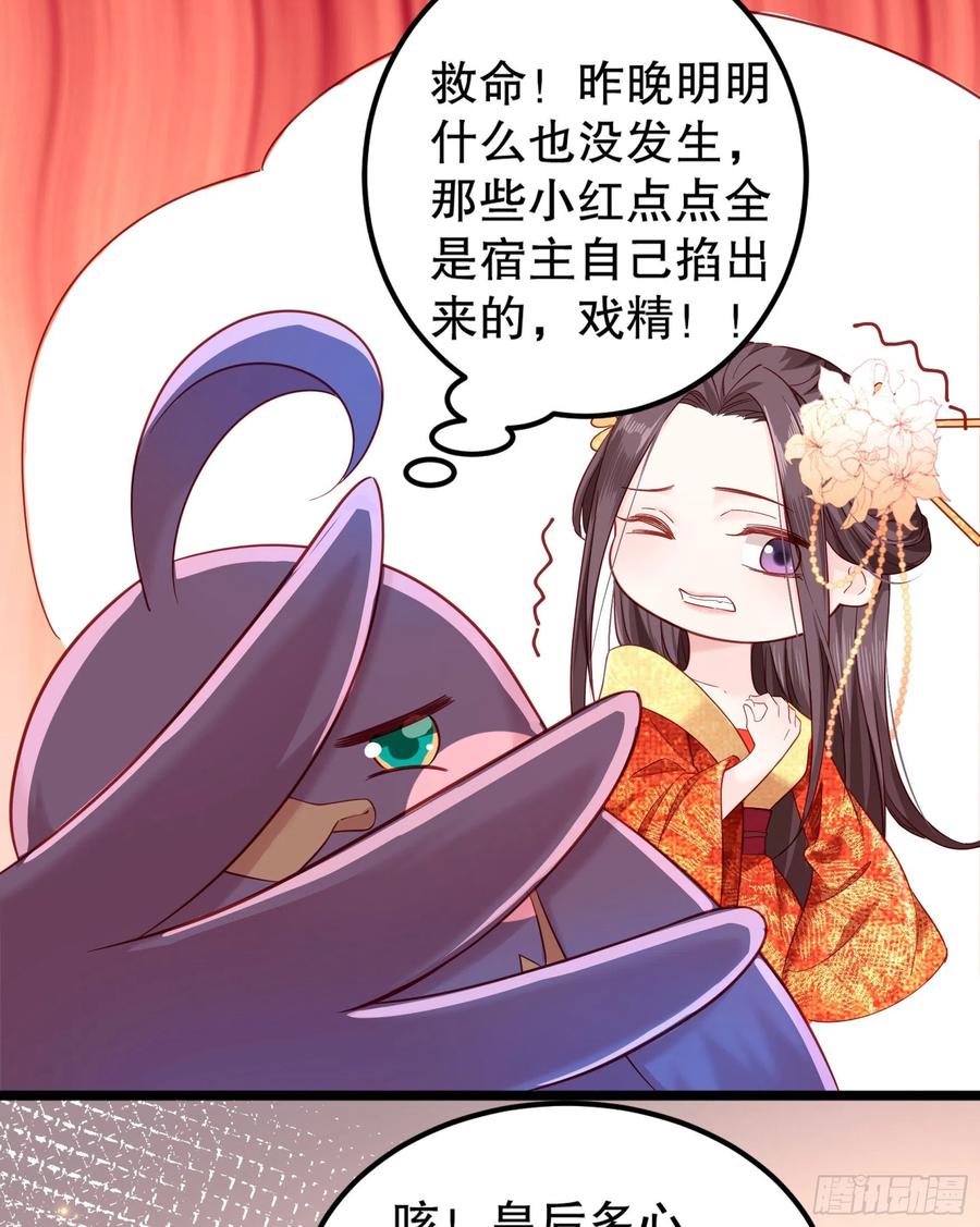 皇后必须我来当002：骗身我最擅长了