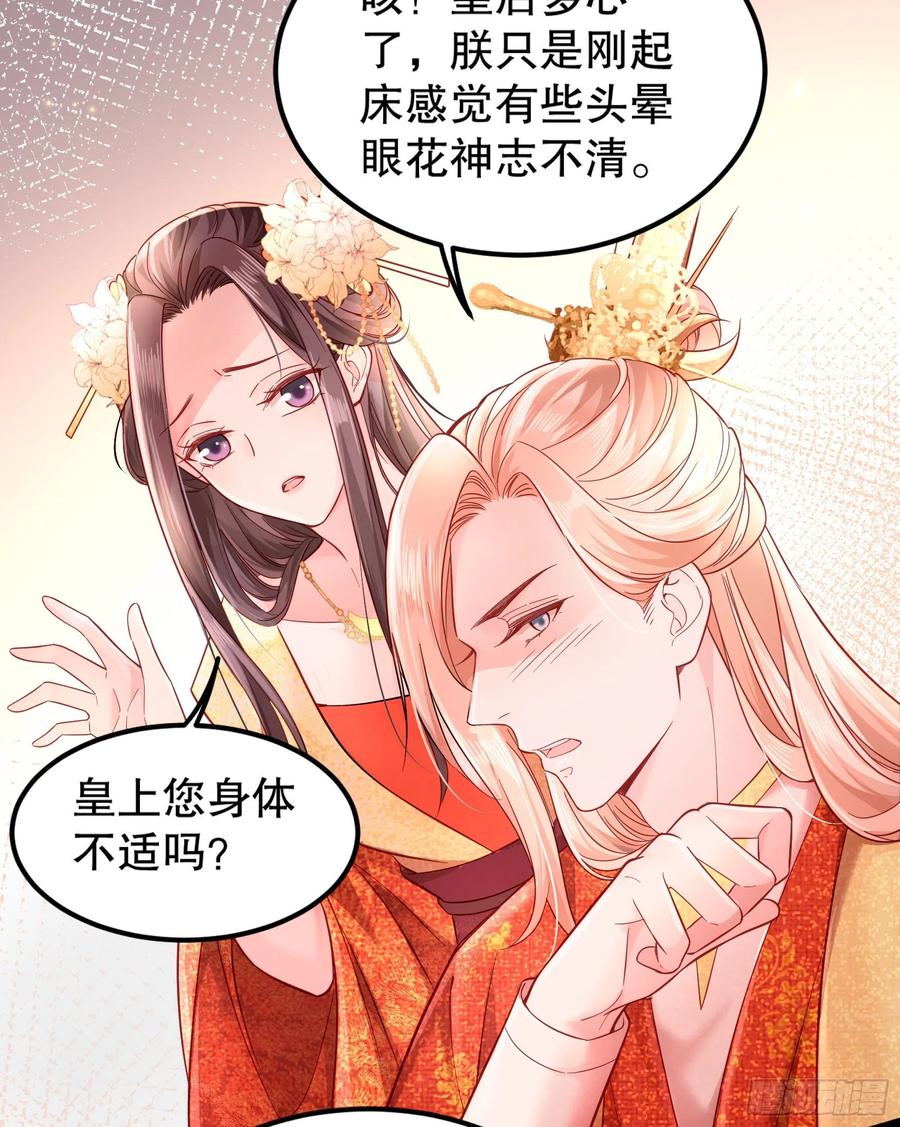 皇后必须我来当002：骗身我最擅长了